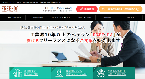 テックブレイン